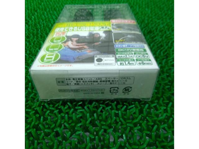 【エーモン】USB電源ポート(埋め込み用) 2882