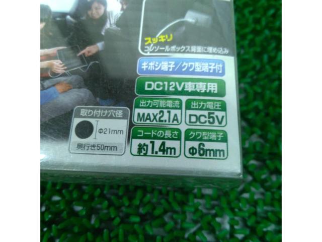 【エーモン】USB電源ポート(埋め込み用) 2882