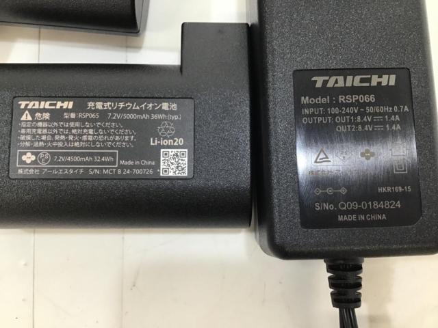 【RSTaichi】 電熱グローブ e-HEAT