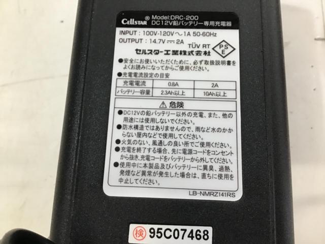 【CELLSTAR】 DRC-200 Dr.CHARGER バッテリー充電器