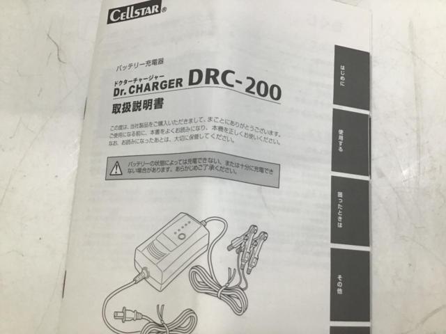 【CELLSTAR】 DRC-200 Dr.CHARGER バッテリー充電器