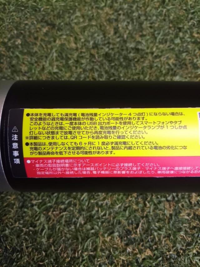 【トヨタモビリティーパーツ】 JUMP STARTER/ジャンプスターター 未使用品