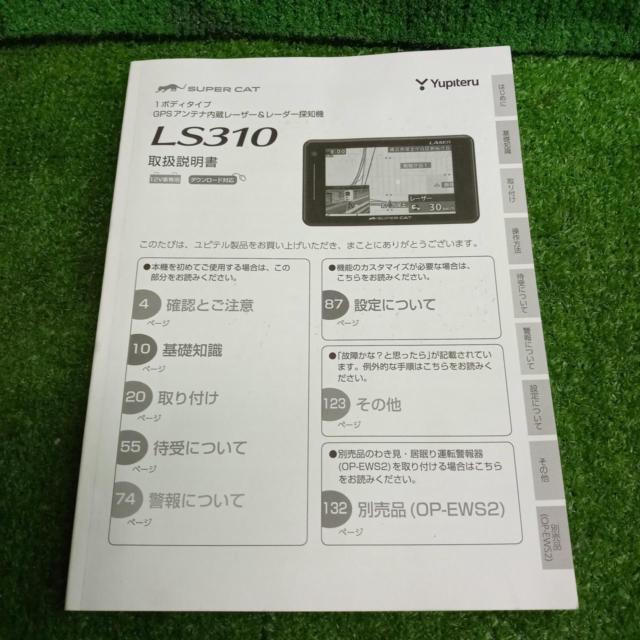 Huge Sale Campaign!! YUPITERU
SUPER
CAT
LS310
Radar detector
2019 model