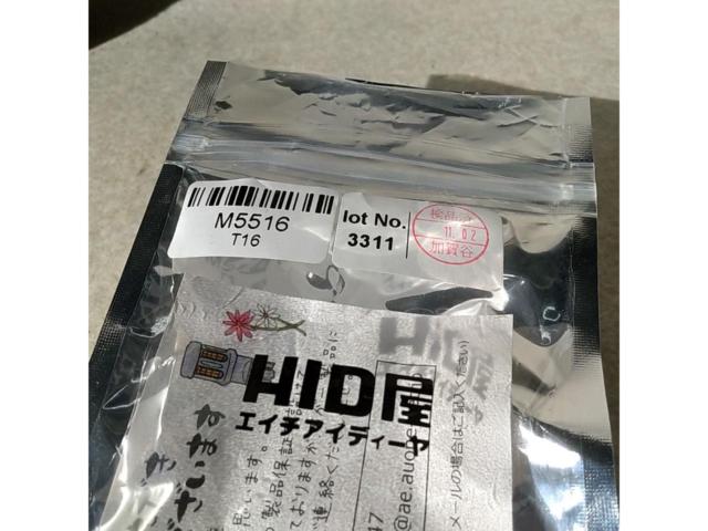 【HID屋】LEDバックランプ M5516T16