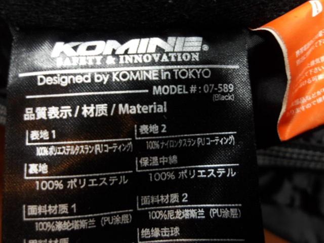 【KOMINE】JK-589 プロテクトウインターパーカー サイズ3XL
