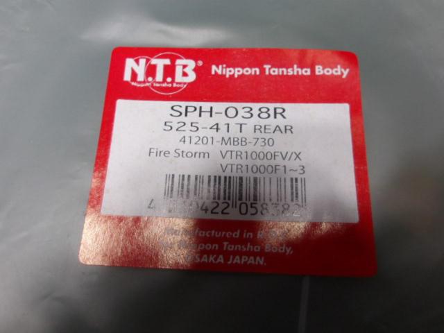 【NTB】SPH-038R リア スプロケット 525/41T 97年-06年 ファイヤーストーム VTR1000F  未使用品