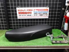 【QUALITY PRODUCT】 ダブルシート スーパーカブ90 C90 年式不明外し