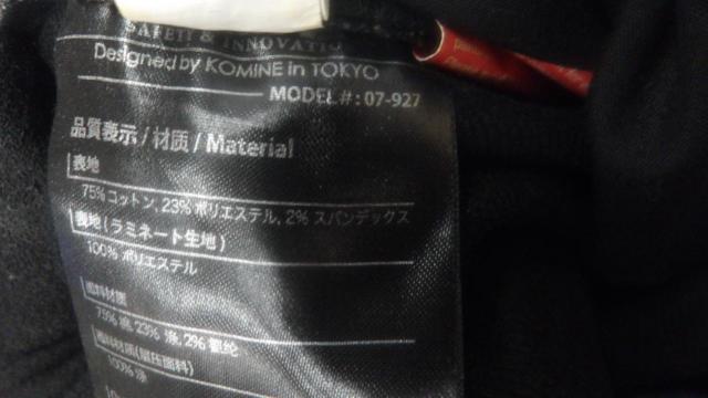 コミネ 07-927 プロテクトウインドプルーフウォームジーンズ 4XLB(44)