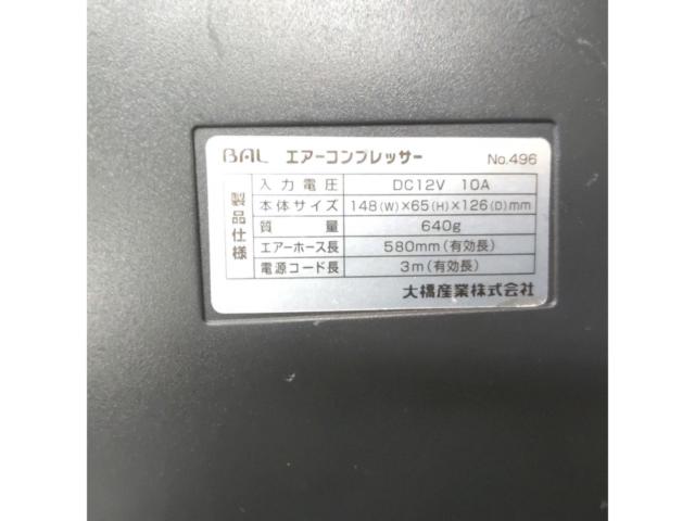 BAL エアーコンプレッサー