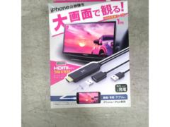 kashimura KD-207 HDMI変換ケーブル i Phone専用