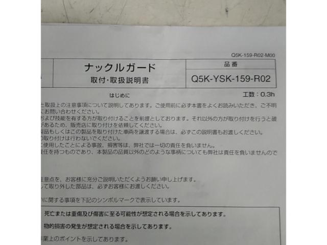 YAMAHA
Knuckle guard left and right set
Q5K-YSK-159-R02
MT-25/03 (2020-)