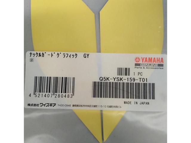 YAMAHA
Knuckle Guard Graphics
Q5K-YSK-159-T01
Unused item