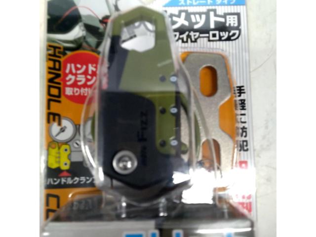 MOTOFIZZ
MF-4771
Helmet wire lock
Handle clamp mounting / Straight
Unused item