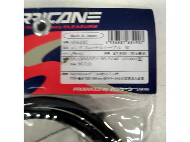 HURRICANE
HB6287
Long throttle cable W
CB1300SF/SC40-1070000
X4/Type LD
Unused item