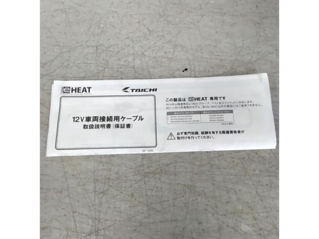 RS Taichi
RSP 041
e-HEAT
12V Vehicle connection cable set