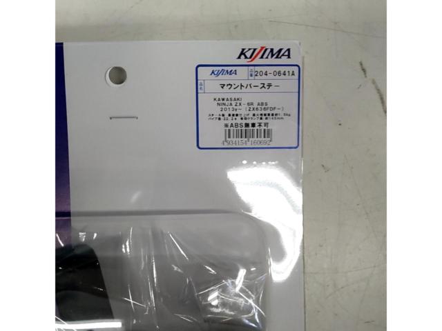 KIJIMA
204-0641A
Mount bar stay
Ninja
ZX-6R
ABS/2013-/ZX636FDF-
Unused item