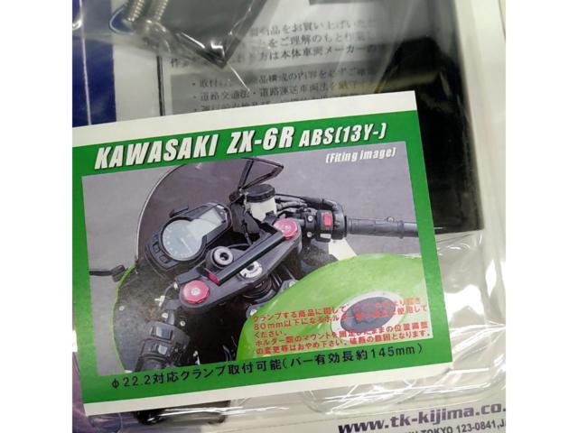 KIJIMA
204-0641A
Mount bar stay
Ninja
ZX-6R
ABS/2013-/ZX636FDF-
Unused item