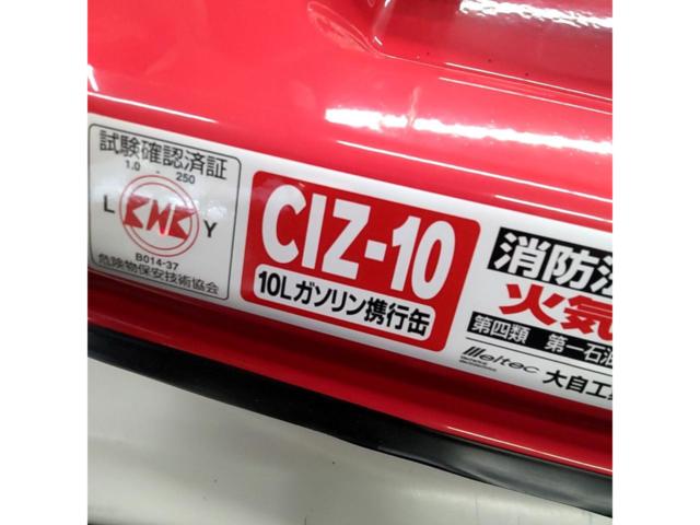 大自工業(Meltec)CIZ-10 携行缶 10L
