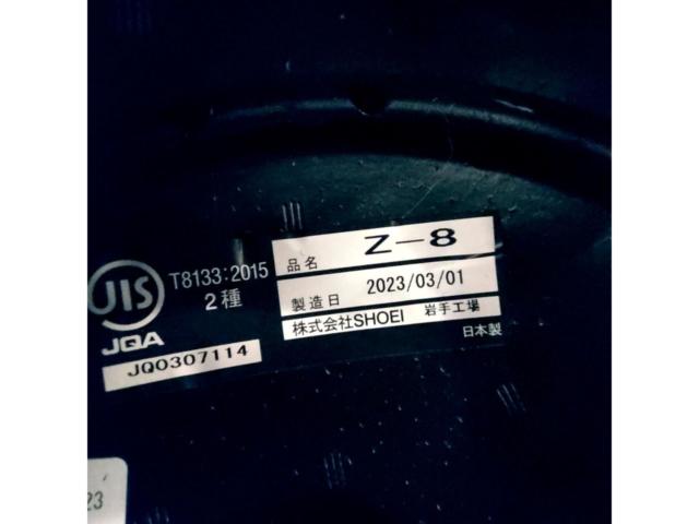 【SHOEI】   Z-8  ルミナスホワイト サイズXS
