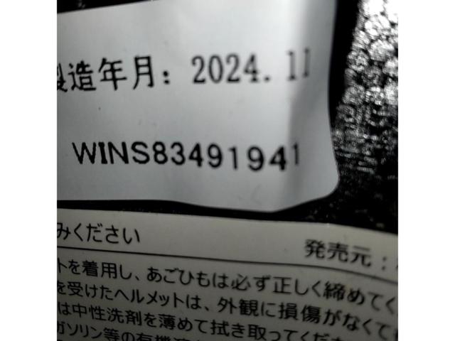 【Wins】CR-1 システムヘルメット XLサイズ