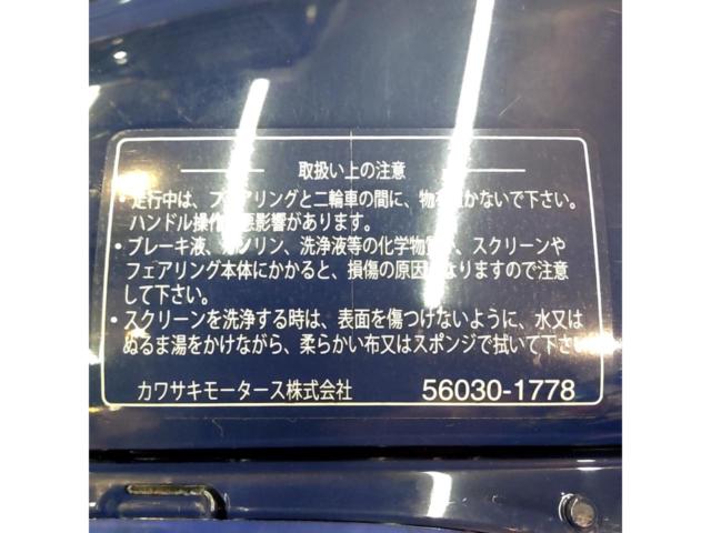 【KAWASAKI】56030-1778 純正スクリーン Ninja ZX-4RR(年式不明)外し