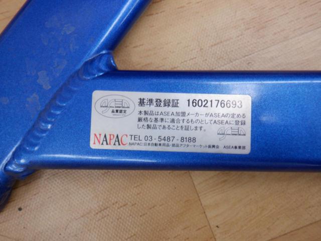 CUSCO ロアアームバー ver.2 フロント用 プロボックス/サクシード NCP85G 2WD