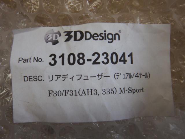 3D
DESIGN
Rear diffuser (dual/4 tail)
3108-23041
3 Series
F30 / F31
M Sport (AH3/335i)