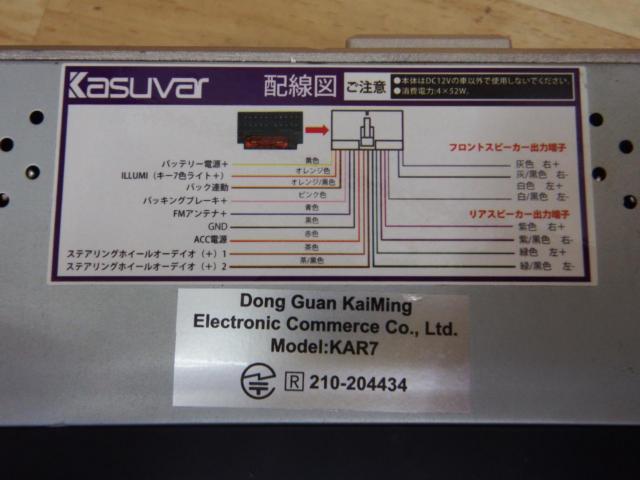 Kasuvar KAR7 7インチディスプレイオーディオ