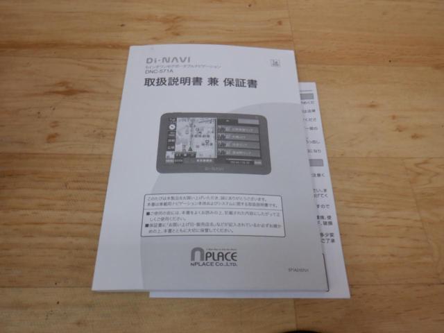 Di･NAVI DNC-571A 5インチワンセグ内蔵ポータブルナビ