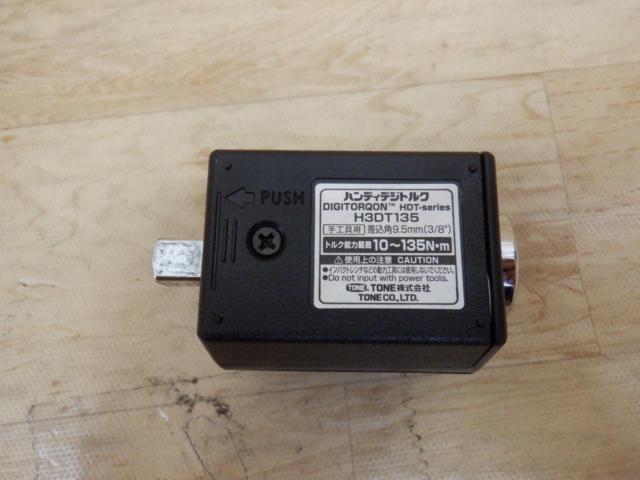 TONE ハンディデジトルク H3DT135 差込角:3/8(9.5mm)