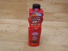 SEIWA STP ガストリートメント&ウォーターリムーバー STP-14 155ml