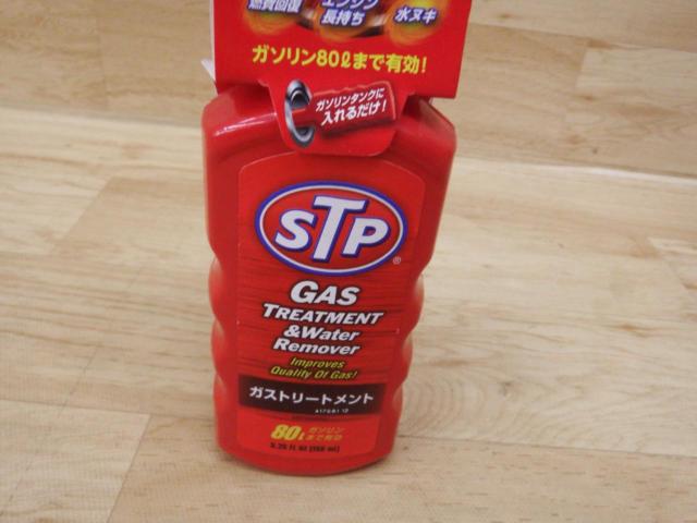SEIWA STP ガストリートメント&ウォーターリムーバー STP-14 155ml
