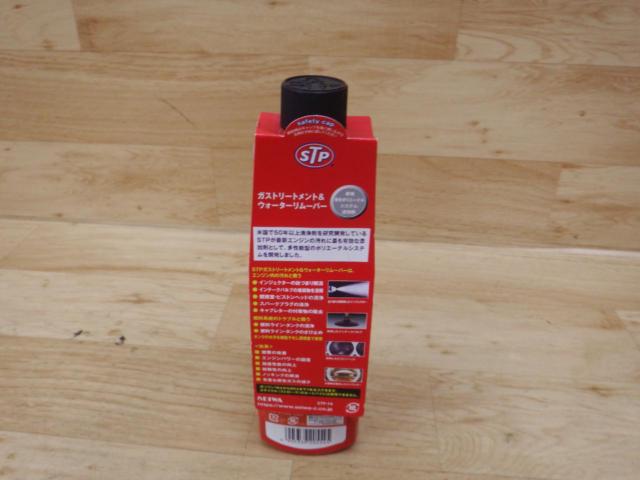 SEIWA STP ガストリートメント&ウォーターリムーバー STP-14 155ml