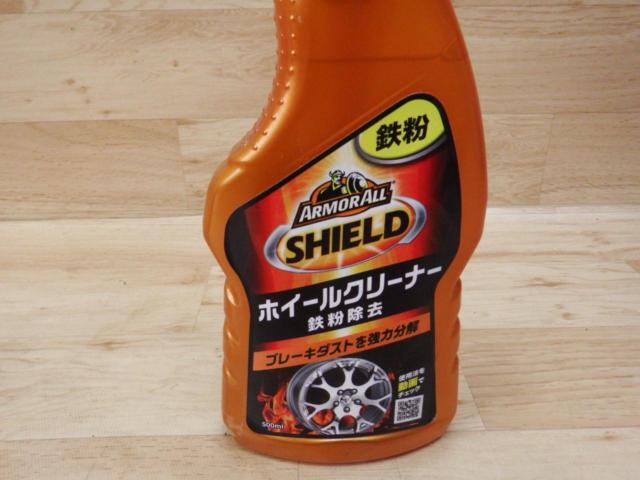 SEIWA ARMORALL SHIELD ホイールクリーナー 鉄粉除去 AA140 500lm