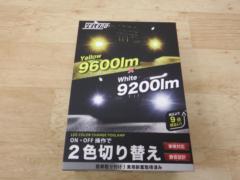 VELENO LEDカラーチェンジフォグランプ H8/H11/H16  ホワイト/イエロー