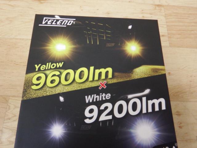 VELENO LEDカラーチェンジフォグランプ H8/H11/H16  ホワイト/イエロー