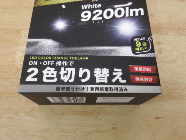 VELENO LEDカラーチェンジフォグランプ H8/H11/H16  ホワイト/イエロー