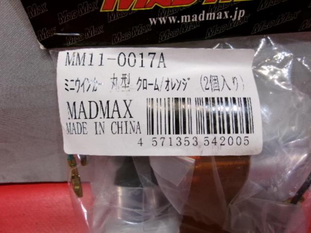 MAD MAX MM11-0017A ミニウインカー 丸型 クローム/オレンジ (2個入り)