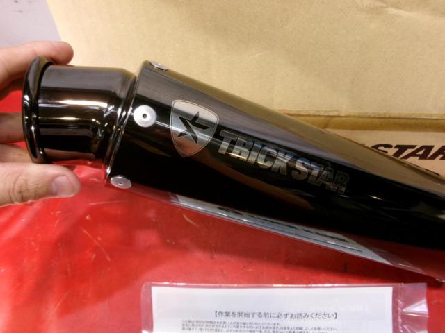 【TRICK STAR】 SBM-85300EC ショットガンサイレンサー ブラックメッキ カールエンド/TS-SB85 サイレンサーバンド