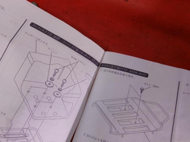 【HONDA】 ラッゲージボックス/アタッチメント