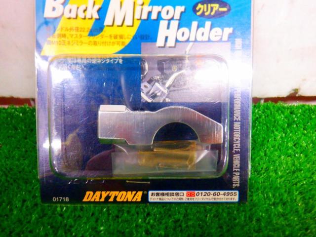 DAYTONA バックミラーホルダー