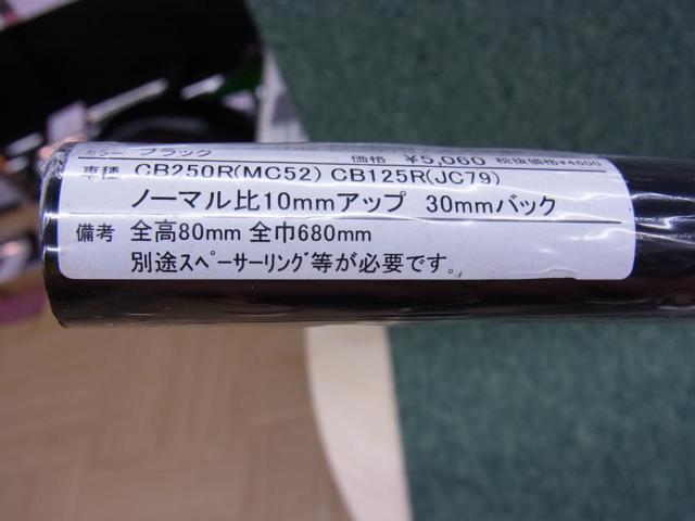 HURRICANE(ハリケーン) HB0041B-20 BMコンチ3型 Kit専用ハンドル ブラック
