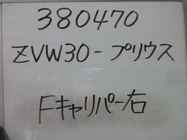  右Fキャリパー（プリウス） 純正パーツ キャリパー 47730-47060