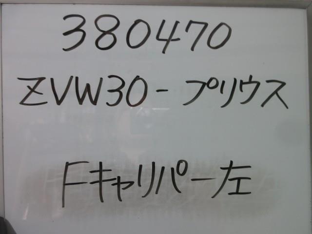  左Fキャリパー（プリウス） 純正パーツ キャリパー 47750-47060