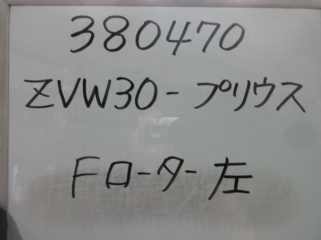  Fディスクローター（プリウス） 純正パーツ ローター 43512-47040