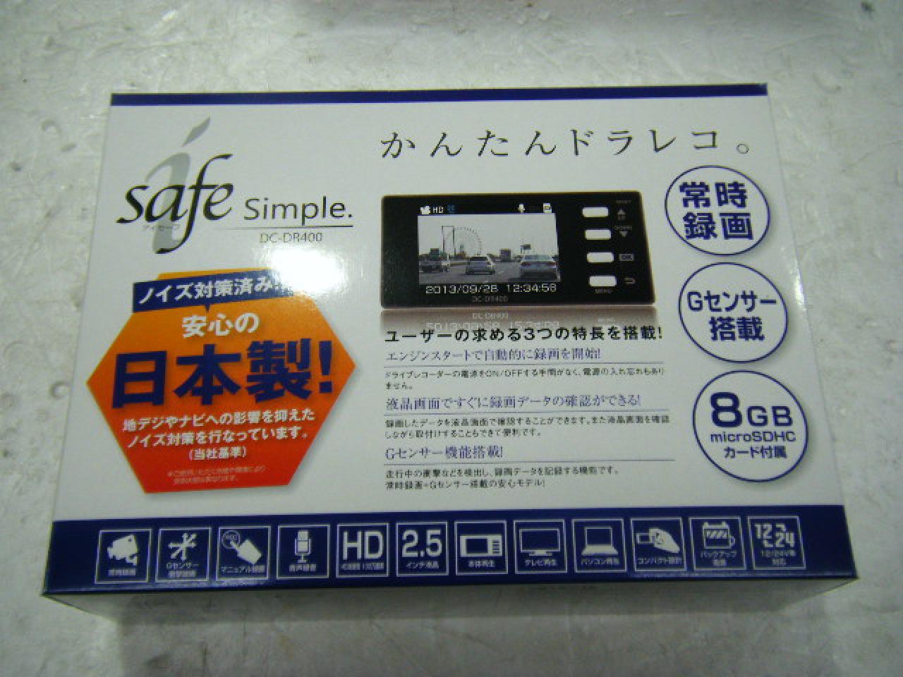 Comtec Riser Safe COMTEC(コムテック) i-safe(アイセーフ) DC-DR400 ☆2011年モデル☆ | 新古品 | アップガレージ 水戸店 ...