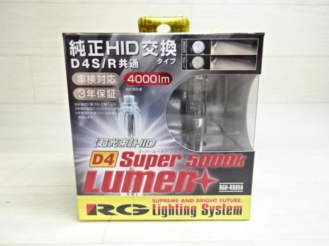 Hid Racing Racing Gear POWER HID 純正交換HIDバーナー D4S/D4R用 5000K 12V 35W | カー用品 バルブ・HID ...