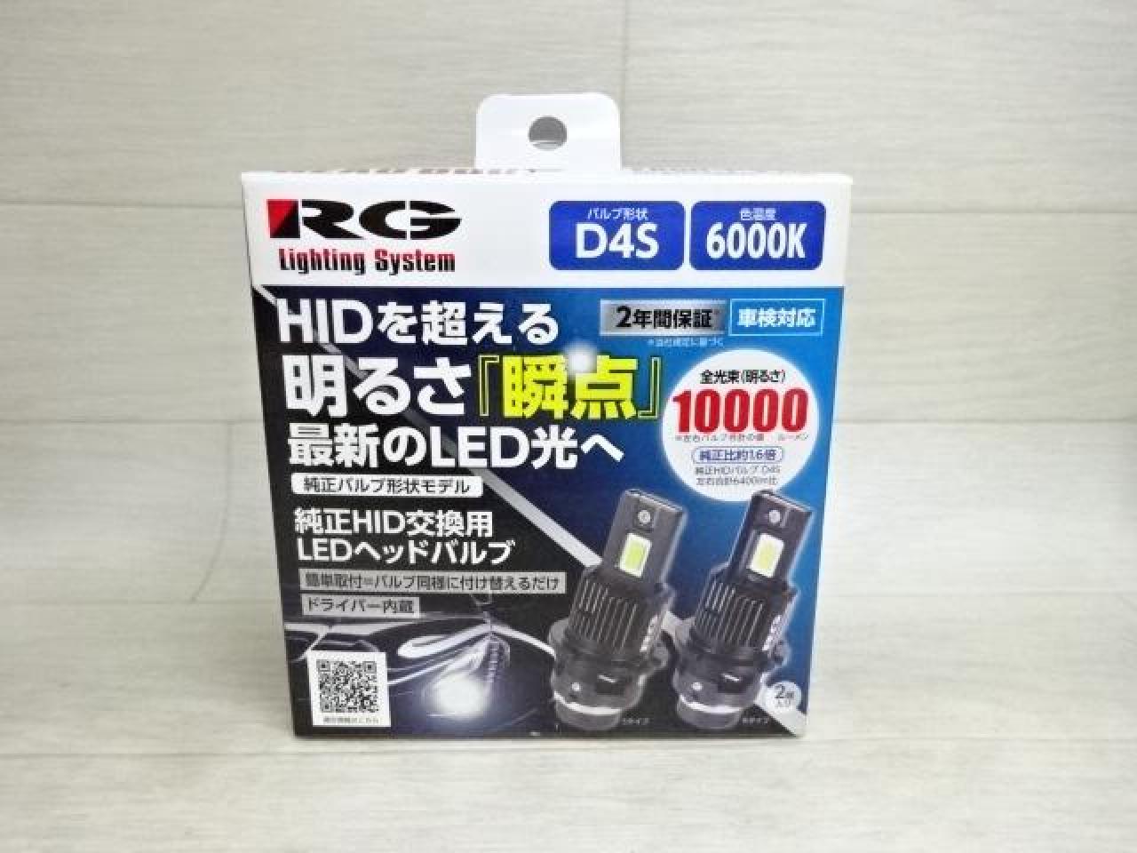 Hid Racing 【Racing Gear】 POWER LED HEAD BULB D4S純正HID交換用 | 新古品 | アップガレージ 名古屋中川店 ...