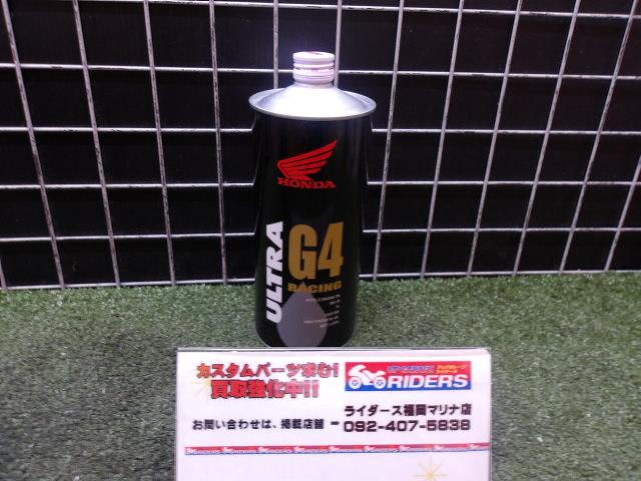 【ホンダ純正】ULTRA G4 RACING 0W-30 | バイク用品 ケミカル・オイル オイル(二輪)を通販で購入する | 中古カー ...