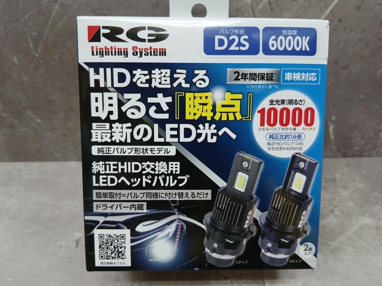 Hid Racing Logo Racing Gear 純正HID交換用LEDヘッドバルブ | 新古品 | アップガレージ 高松店 | カー用品 バルブ・HID LEDバルブ ...